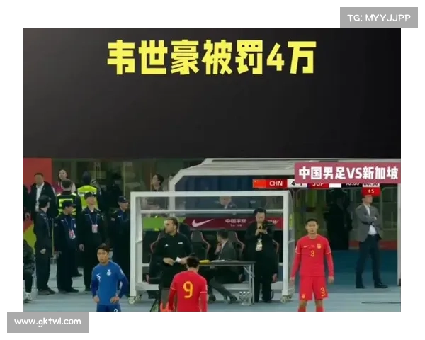 韦世豪公开质疑裁判判罚或将面临足协追加停赛处罚 韦世豪公开质疑裁判判罚或将面临足协追加停赛处罚