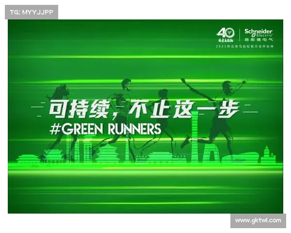 东亚杯碳排放创历史新低 实现绿色赛事认证达标推动可持续发展 东亚杯碳排放创历史新低 实现绿色赛事认证达标推动可持续发展