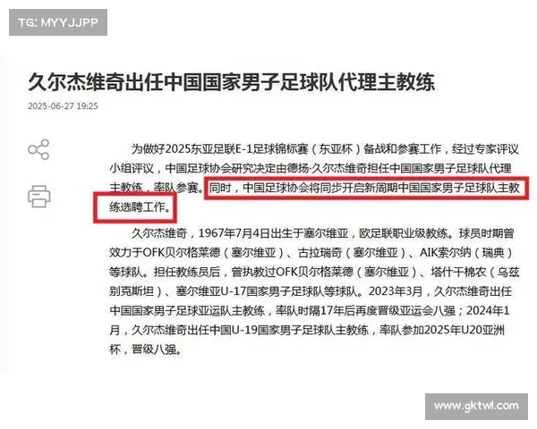 国足选帅进入关键阶段九大候选各显身手优劣对比引发热议 国足选帅进入关键阶段九大候选各显身手优劣对比引发热议
